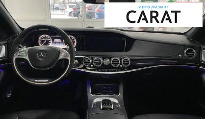 Mercedes-Benz S-Class 2016
