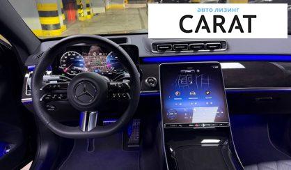 Mercedes-Benz S-Class 2025