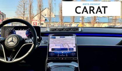 Mercedes-Benz S-Class 2023