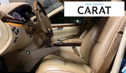 Mercedes-Benz S-Class 2008