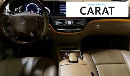 Mercedes-Benz S-Class 2008