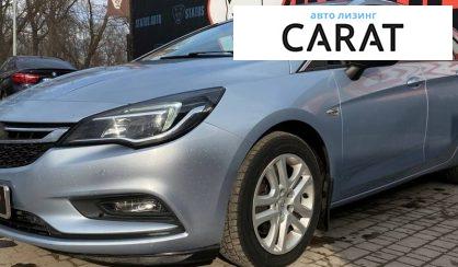Opel Astra 2016 - авто лізинг Carat