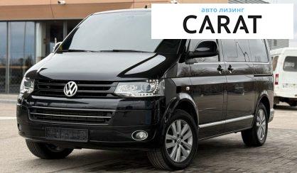 Розглянути Volkswagen Multivan 2014 Volkswagen Multivan 2014 - авто лізинг Carat