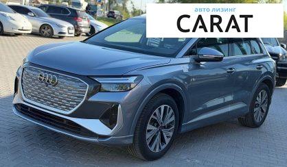 Audi Q4 e-tron 2024 - авто лізинг Carat