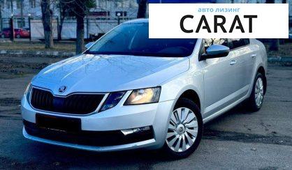 Skoda Octavia 2017 - авто лізинг Carat
