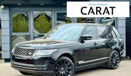 Розглянути Land Rover Range Rover 2018 Land Rover Range Rover 2018 - авто лізинг Carat