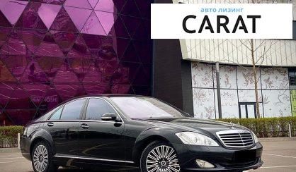 Mercedes-Benz S-Class 2007