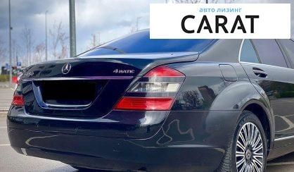 Mercedes-Benz S-Class 2007