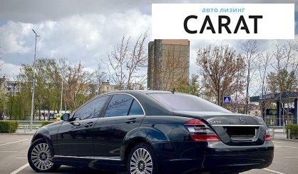 Mercedes-Benz S-Class 2007