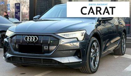 Розглянути Audi e-tron Sportback 2020 Audi e-tron Sportback 2020 - авто лізинг Carat