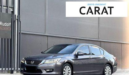 Honda Accord 2013 - авто лізинг Carat