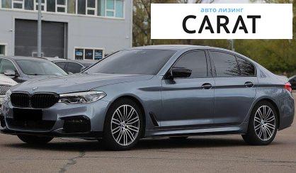 BMW 5 Series 2018 - авто лізинг Carat