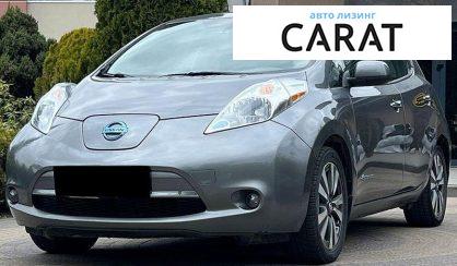 Nissan Leaf 2016 - авто лізинг Carat