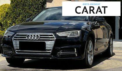 Audi A4 2016 - авто лізинг Carat