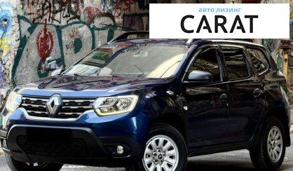 Renault Duster 2018 - авто лізинг Carat