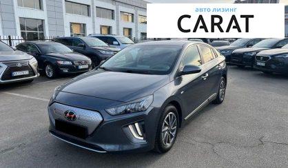 Hyundai Ioniq 2019 - авто лізинг Carat