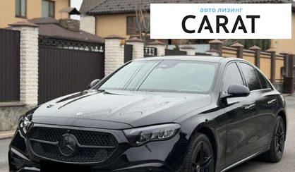 Mercedes-Benz E-Class 2024 - авто лізинг Carat