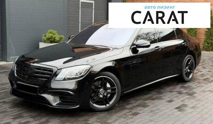 Mercedes-Benz S-Class 2017