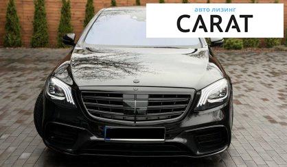 Mercedes-Benz S-Class 2017