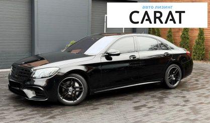 Mercedes-Benz S-Class 2017