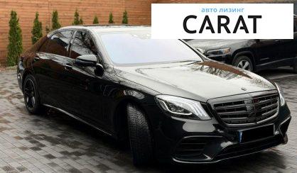 Mercedes-Benz S-Class 2017