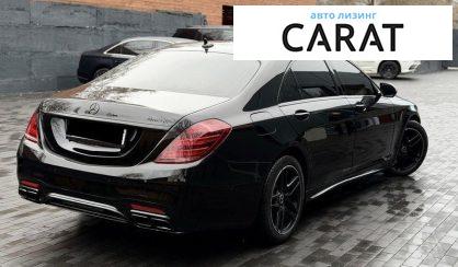 Mercedes-Benz S-Class 2017
