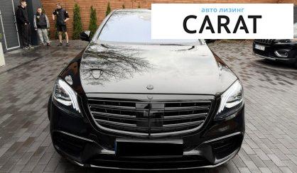 Mercedes-Benz S-Class 2017