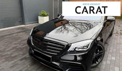 Mercedes-Benz S-Class 2017