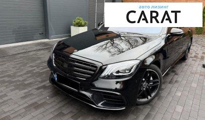 Mercedes-Benz S-Class 2017