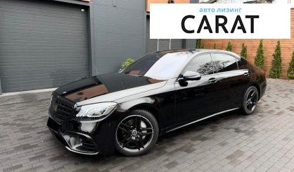 Mercedes-Benz S-Class 2017