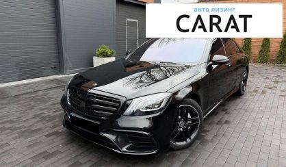 Mercedes-Benz S-Class 2017