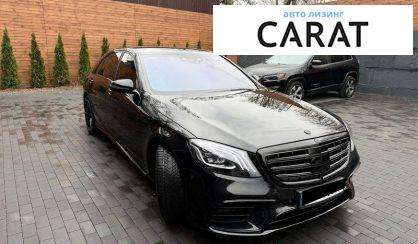 Mercedes-Benz S-Class 2017