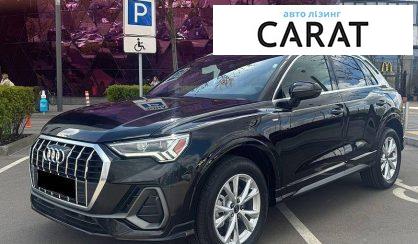 Розглянути Audi Q3 2024 Audi Q3 2024 - авто лізинг Carat