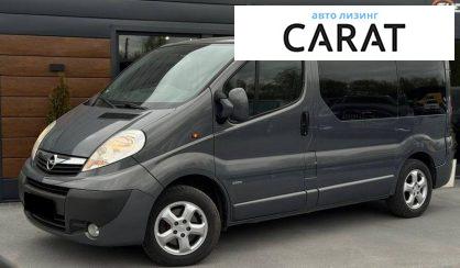 Розглянути Opel Vivaro 2010 Opel Vivaro 2010 - авто лізинг Carat