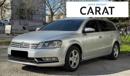 Розглянути Volkswagen Passat 2011 Volkswagen Passat 2011 - авто лізинг Carat
