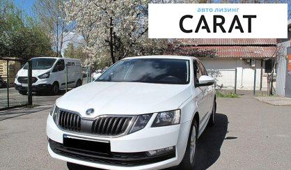 Розглянути Skoda Octavia 2018 Skoda Octavia 2018 - авто лізинг Carat
