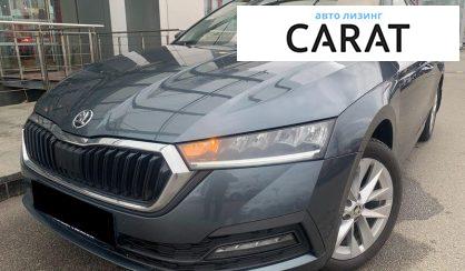 Skoda Octavia 2021 - авто лізинг Carat