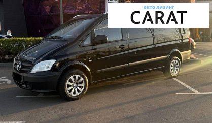 Mercedes-Benz Vito 2012 - авто лізинг Carat