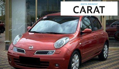 Розглянути Nissan Micra 2007 Nissan Micra 2007 - авто лізинг Carat
