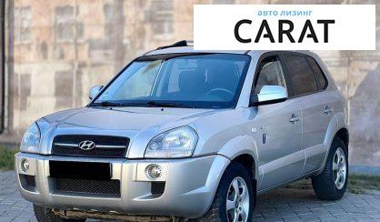 Hyundai Tucson 2006 - авто лізинг Carat