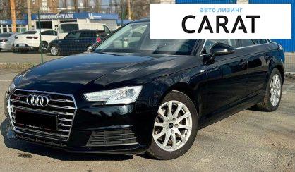 Audi A4 2016 - авто лізинг Carat