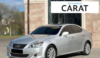 Рассмотреть Lexus IS 2006 Lexus IS 2006 - авто лізинг Carat