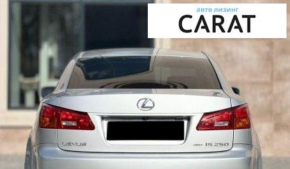 Lexus IS 2006