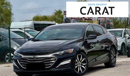 Розглянути Chevrolet Malibu 2020 Chevrolet Malibu 2020 - авто лізинг Carat