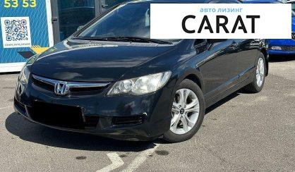 Honda Civic 2007 - авто лізинг Carat
