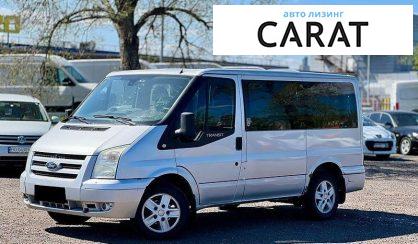 Розглянути Ford Transit 2011 Ford Transit 2011 - авто лізинг Carat