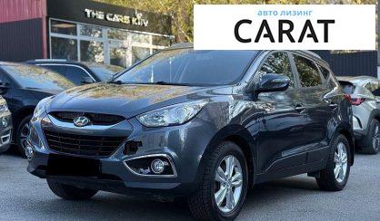Hyundai IX35 2010 - авто лізинг Carat