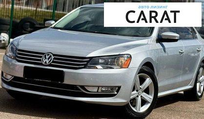 Volkswagen Passat 2015 - авто лізинг Carat