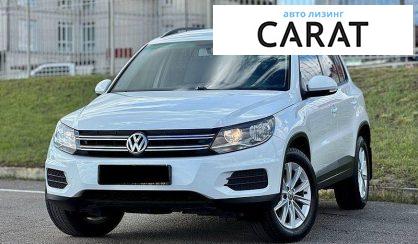 Volkswagen Tiguan 2017 - авто лізинг Carat