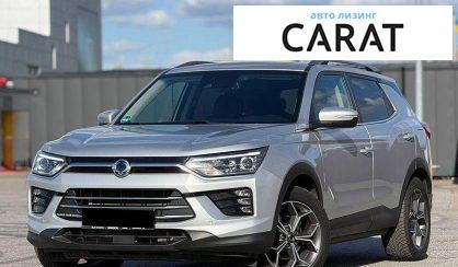 SsangYong Korando 2021 - авто лізинг Carat
